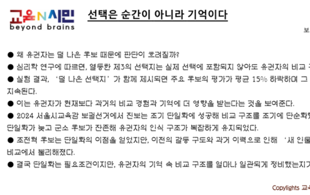 선택은 순간이 아니라 기억이다