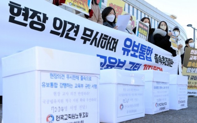 기회평등학부모연대 성명 발표 ... "새 정부는 유보통합 신속 추진해야"