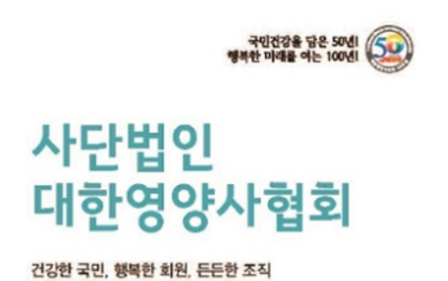 17만 명의 전국 영양사들, 고민정 국회의원 발의 '학교급식법 일부 개정안' 철회 촉구