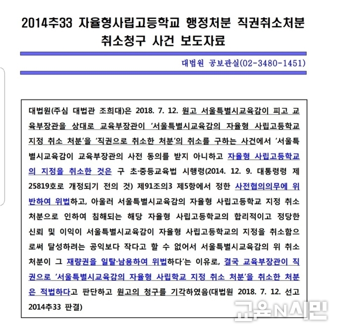 대법원 판결 보도자료 캡쳐