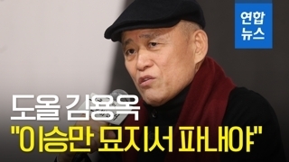 자료원: 연합뉴스 화면캡처