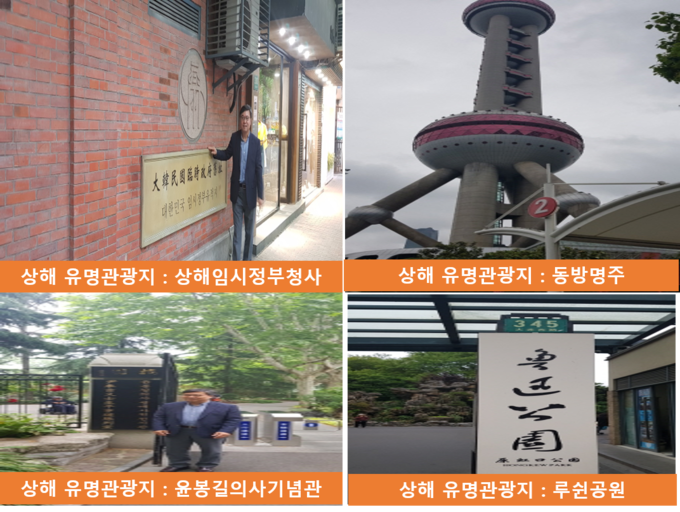 우리나라 국민대상의 상해시 관광 2박3일 일정의 유명 관광상품과 동일한 출장 방문지 