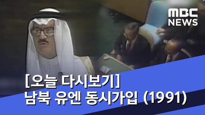 자료: MBC 뉴스 화면 캡처
