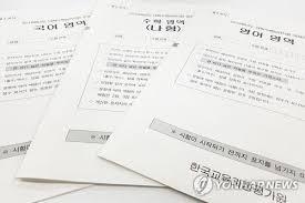 사진자료 : 연합뉴스 캡처