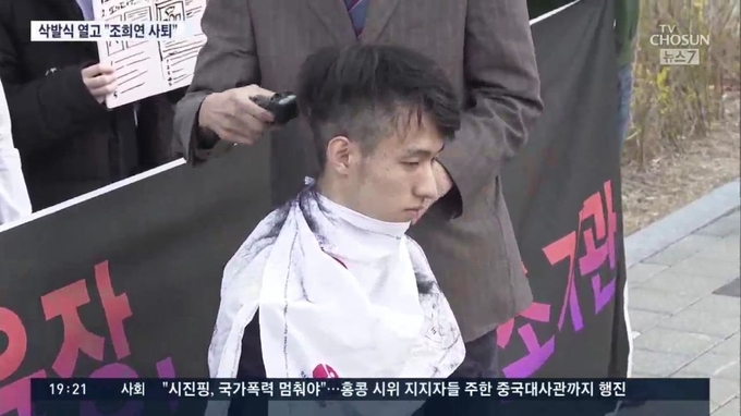 인헌고 김화랑 학생 삭발식(사진 = TV조선 뉴스 캡처).