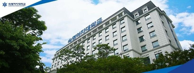 숙명여자대학교.