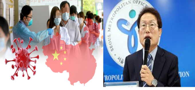 우한폐렴 확진자 수(서울 9명)를 감안, 서울교육청의 학생들 건강을 위한 휴교대책이 매우 미약하다는 지적도 있어...