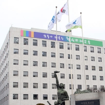 서울시교육청.