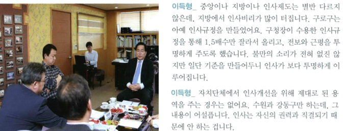 자료: 월간 지방자치 2014년 6월호 