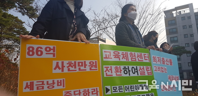 피켓팅에 나선 회원들