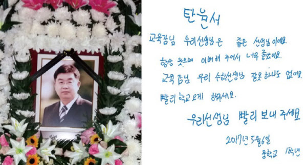 성추행 당했다던 학생도 성추행사실 없다고 탄원서 썻는데. 전북교육청 인권센타만 조작하여 직위해제 처분받았던 고 송경진 교사. 당시 인권센타의 핵심 직원 중 한명은 2014년 서울시향 박현정 대표의 '성추행 조작'에 관여한 것으로 알려져 있다. 