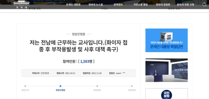 자료: 청와대 홈페이지