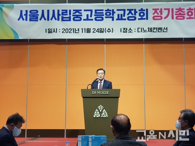 중등교육 발전방향을 주제로 300여 학교장들에게 강연 중인 조영달 교수
