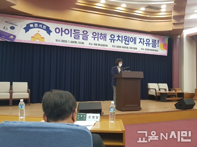 국회 교육위원회 국민의힘 간사 정경희 국회의원이 인사말을 하고 있다 