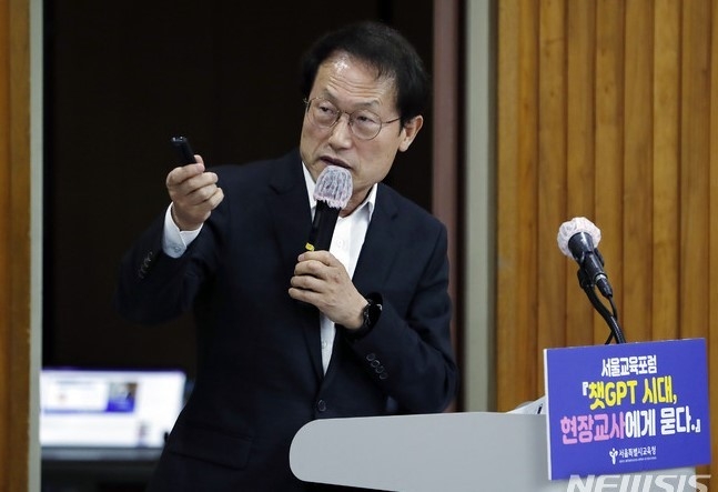 '챗GPT 시대 현장교사에게 묻다' 서울교육포럼에 참석해 인사말을 하는 조희연 교육감(뉴시스 캡쳐화면)