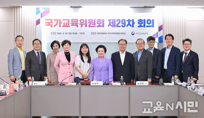국가교육위원회 홈페이지 캡쳐사진